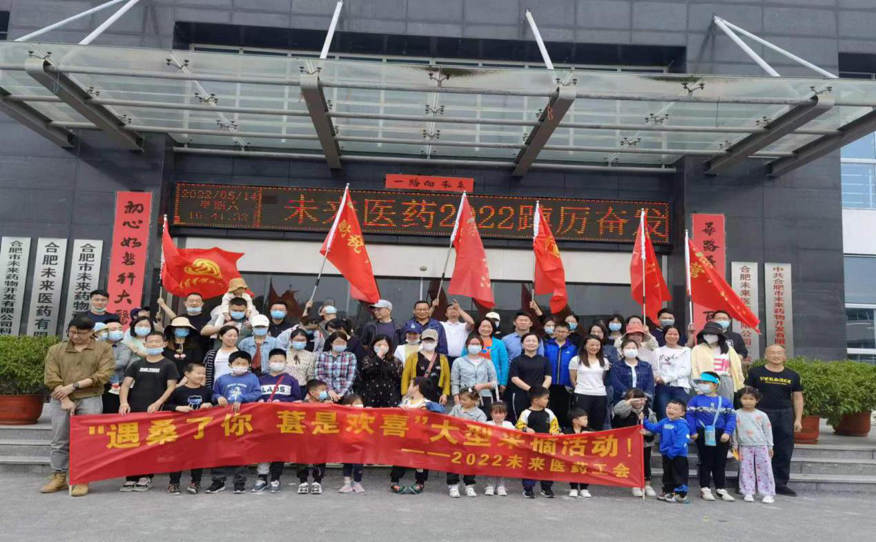 雷火平台（中国）ios/安卓版/手机app下载工会采摘活动圆满结束